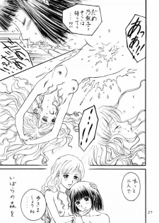 (C66) [Toufuya (Kenkichi,Sougetsu)] Touu kusa ya momo (Keroro Gunsou) - page 26