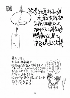 (C66) [Toufuya (Kenkichi,Sougetsu)] Touu kusa ya momo (Keroro Gunsou) - page 28