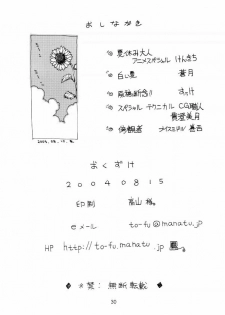 (C66) [Toufuya (Kenkichi,Sougetsu)] Touu kusa ya momo (Keroro Gunsou) - page 29
