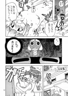 (C66) [Toufuya (Kenkichi,Sougetsu)] Touu kusa ya momo (Keroro Gunsou) - page 9