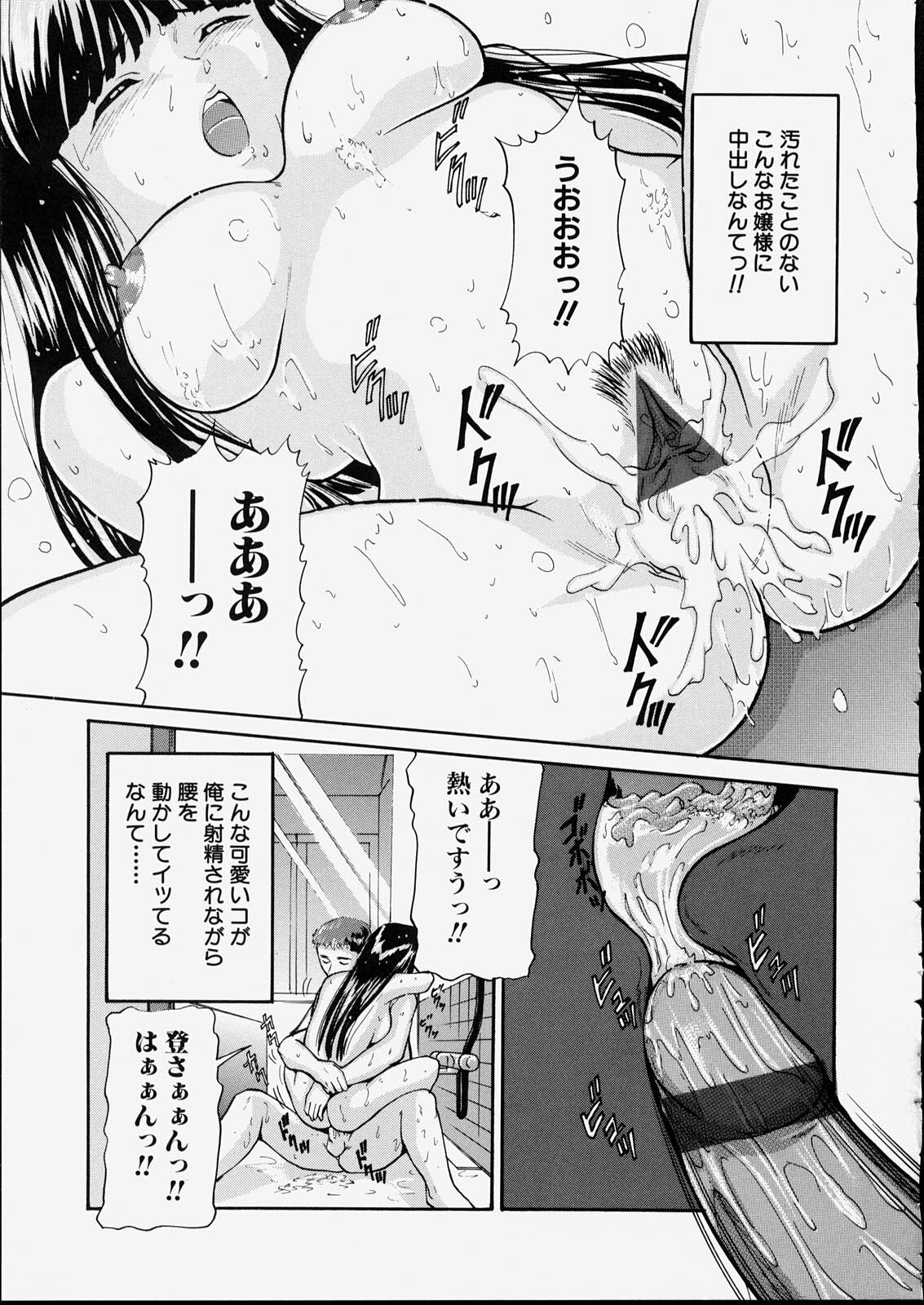 [Matsusaka Takeshi] Seijun Shoujo - Innocent Girl page 123 full