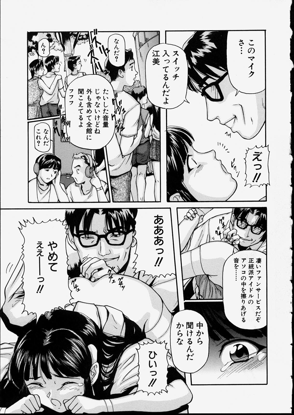 [Matsusaka Takeshi] Seijun Shoujo - Innocent Girl page 13 full