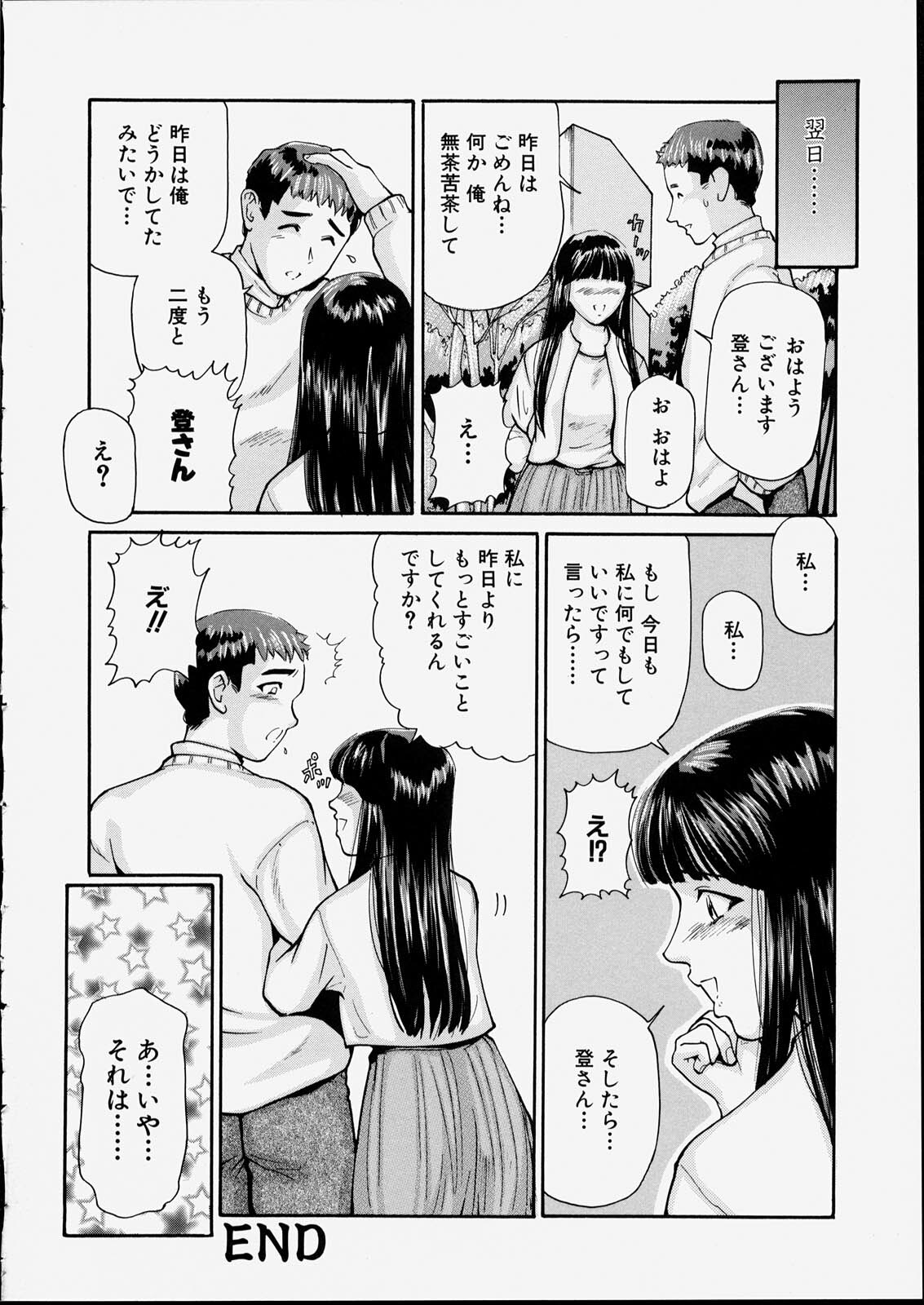 [Matsusaka Takeshi] Seijun Shoujo - Innocent Girl page 130 full