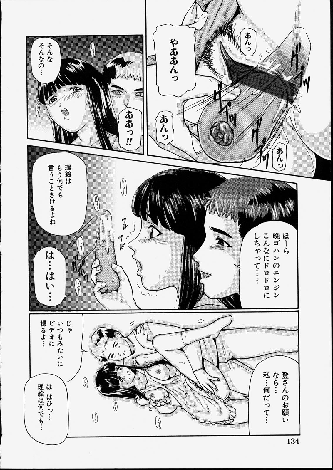 [Matsusaka Takeshi] Seijun Shoujo - Innocent Girl page 136 full