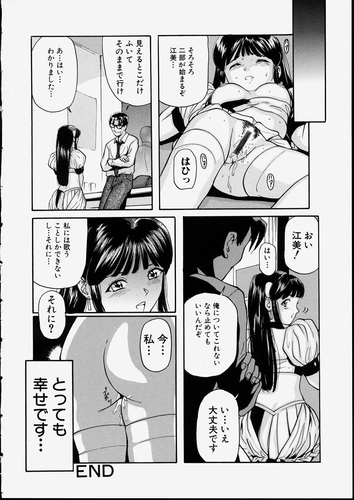 [Matsusaka Takeshi] Seijun Shoujo - Innocent Girl page 18 full