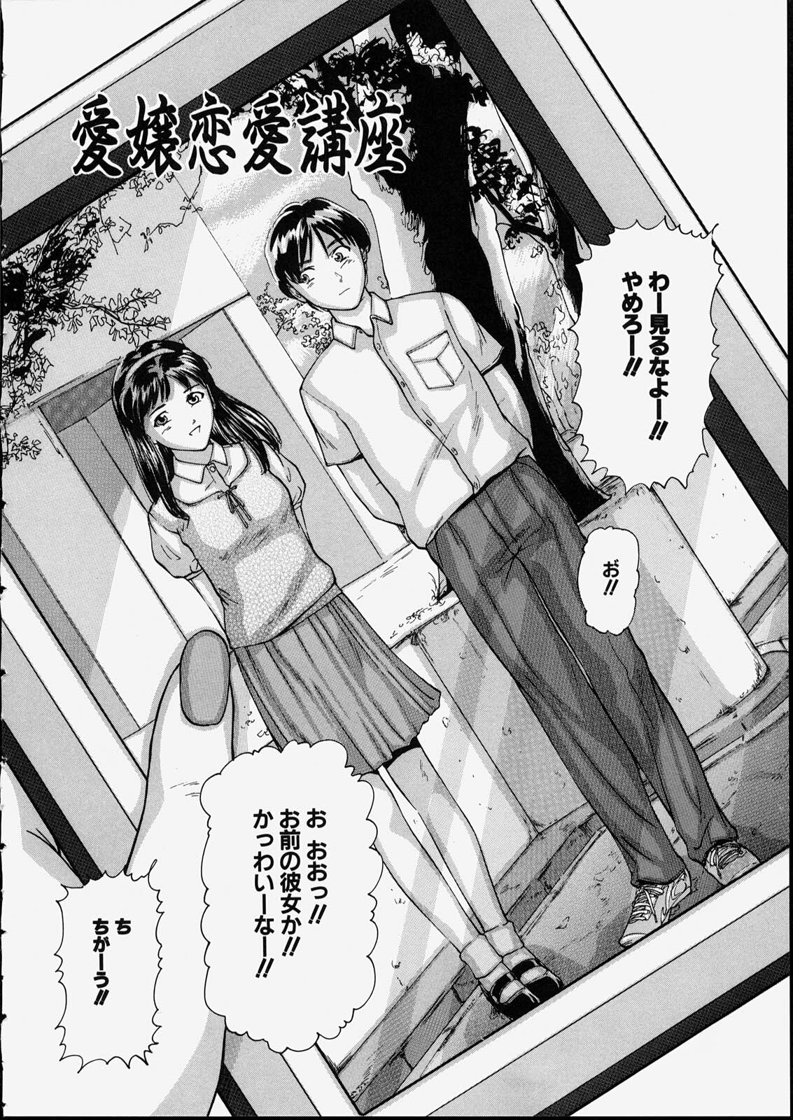 [Matsusaka Takeshi] Seijun Shoujo - Innocent Girl page 20 full