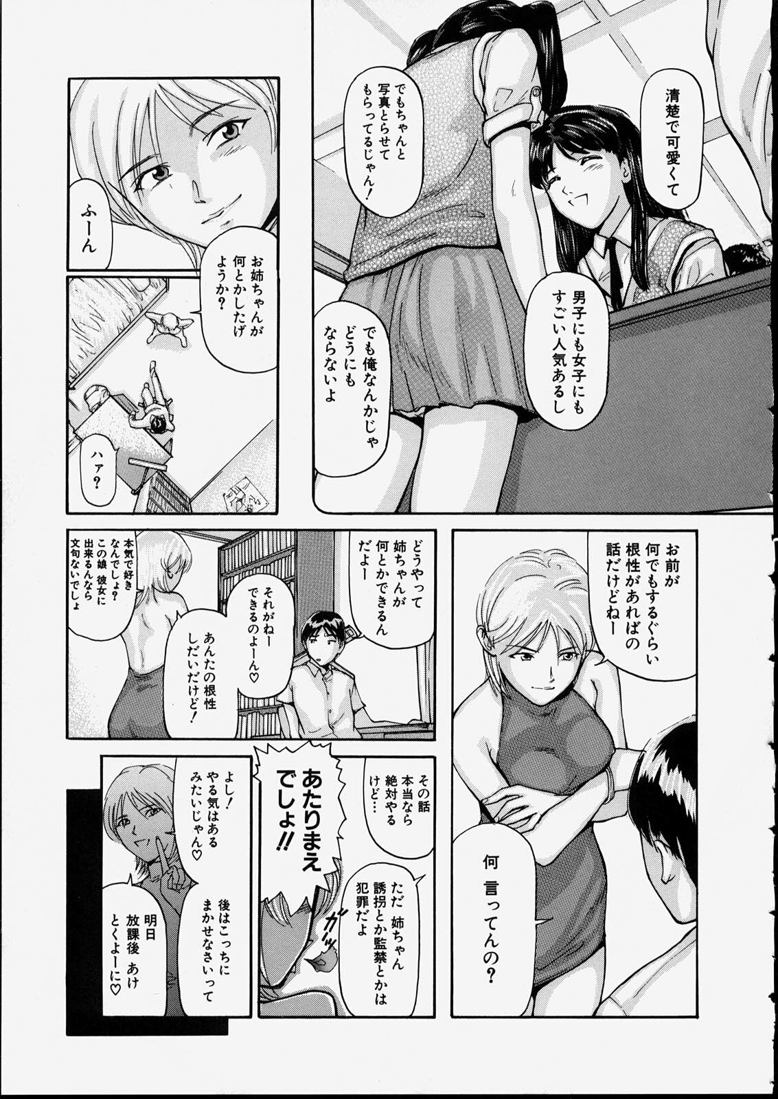 [Matsusaka Takeshi] Seijun Shoujo - Innocent Girl page 21 full