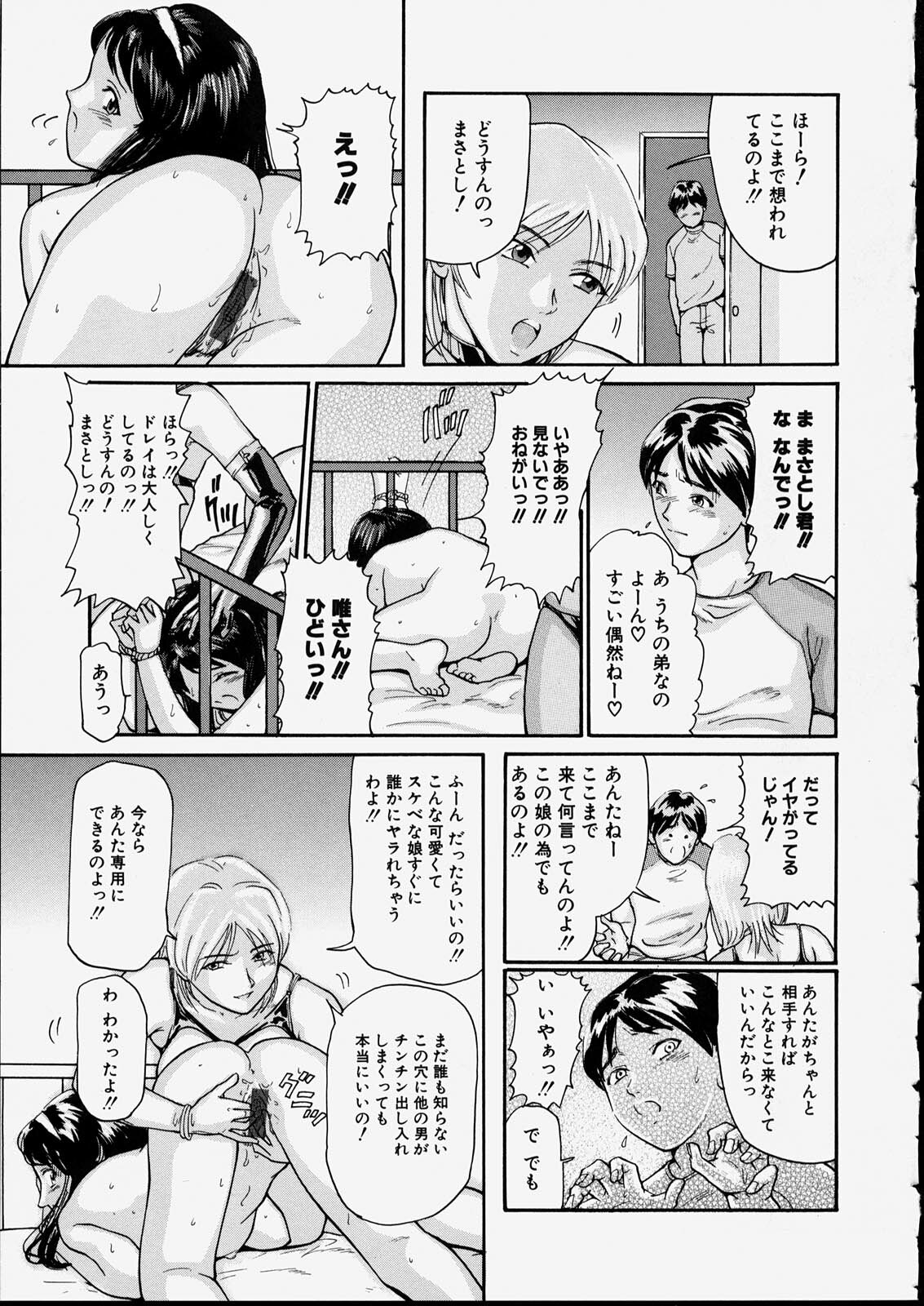 [Matsusaka Takeshi] Seijun Shoujo - Innocent Girl page 25 full