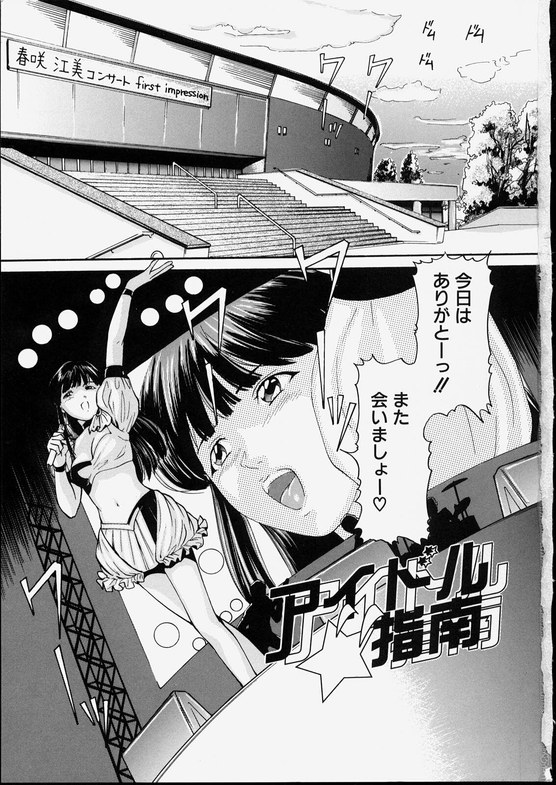 [Matsusaka Takeshi] Seijun Shoujo - Innocent Girl page 3 full