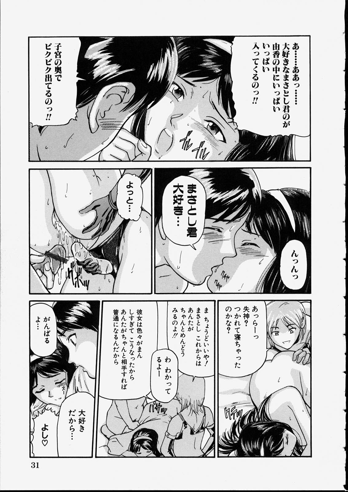 [Matsusaka Takeshi] Seijun Shoujo - Innocent Girl page 33 full