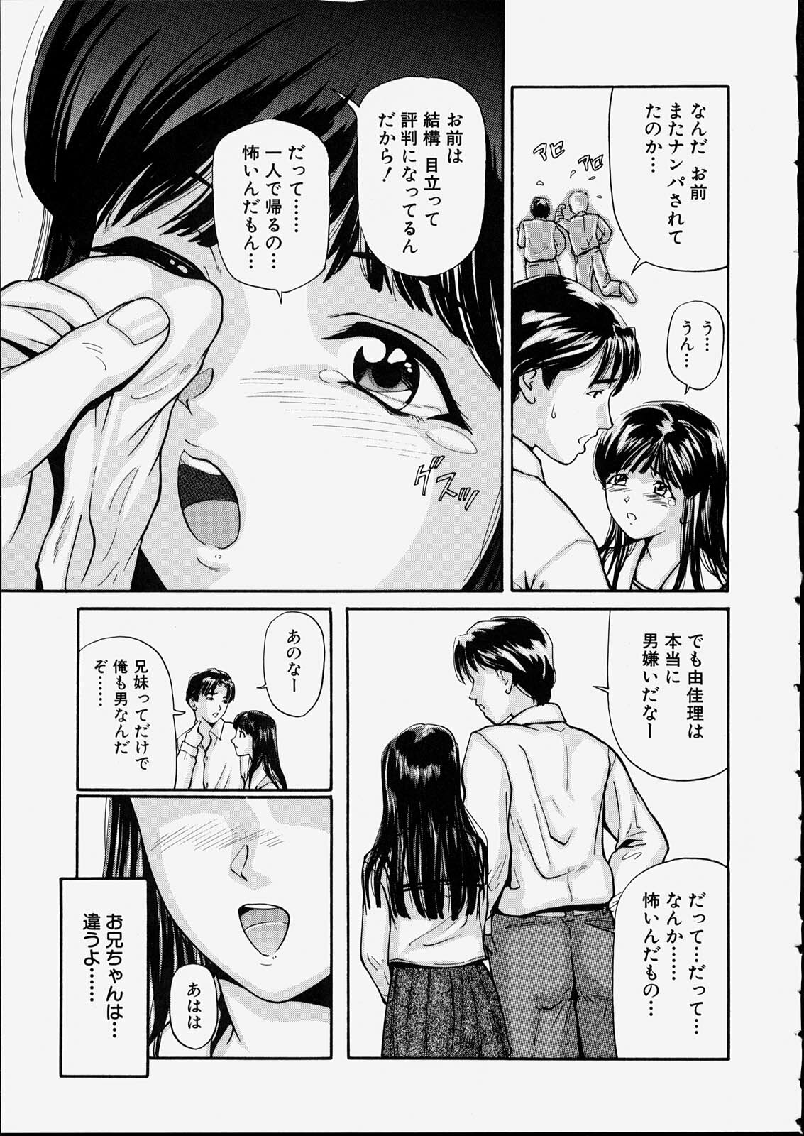 [Matsusaka Takeshi] Seijun Shoujo - Innocent Girl page 37 full