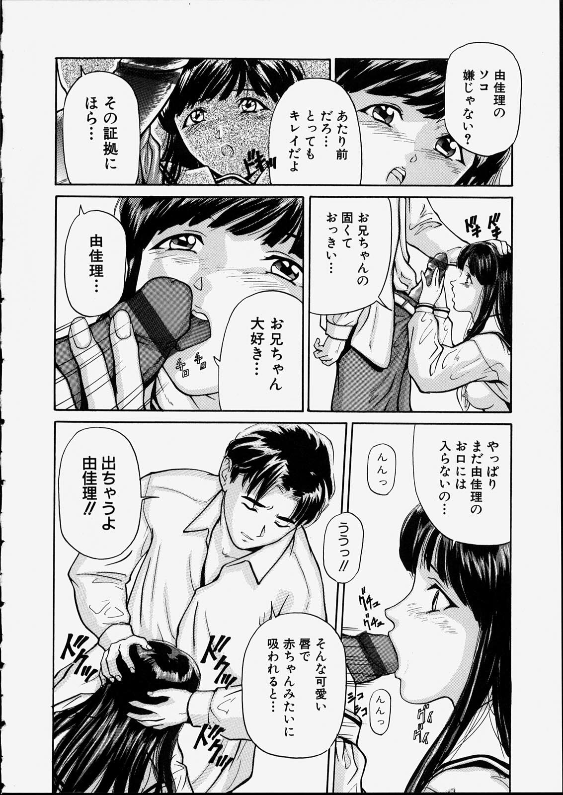 [Matsusaka Takeshi] Seijun Shoujo - Innocent Girl page 40 full