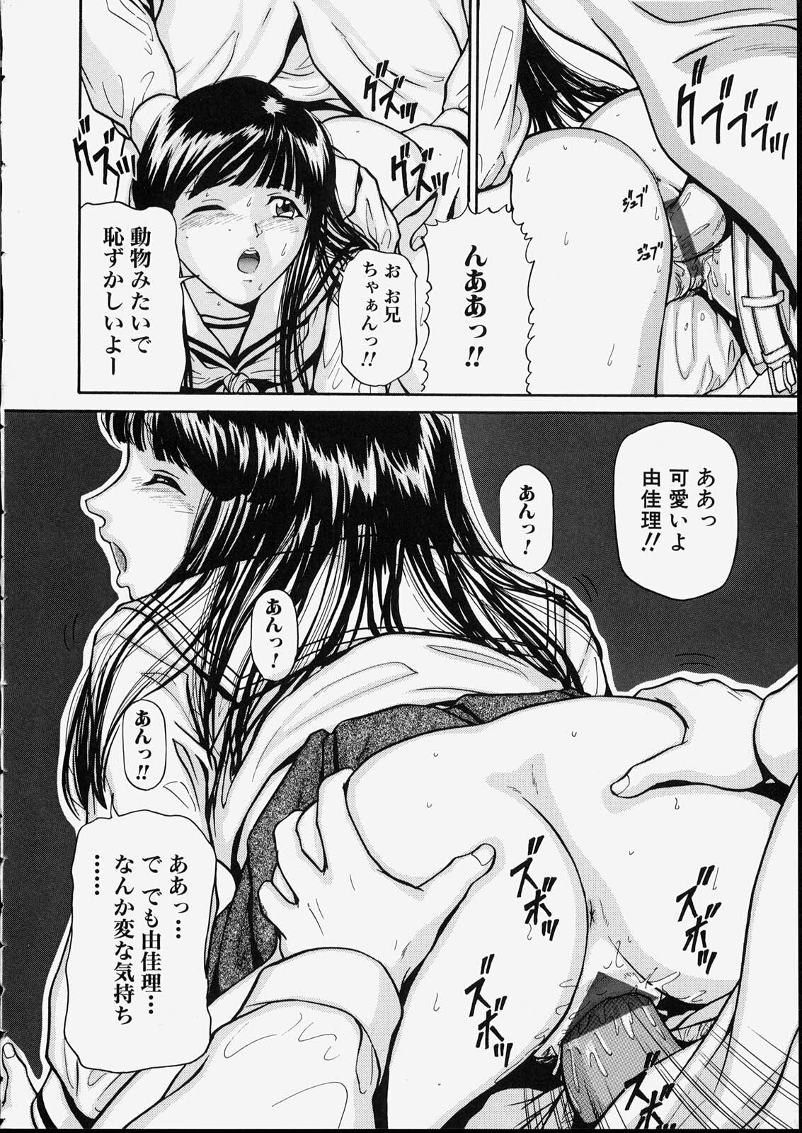 [Matsusaka Takeshi] Seijun Shoujo - Innocent Girl page 48 full