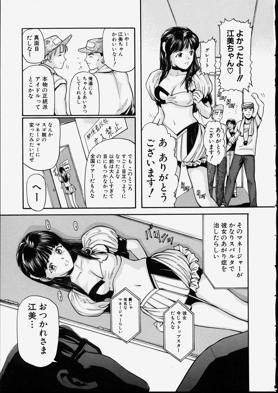 [Matsusaka Takeshi] Seijun Shoujo - Innocent Girl page 5 full