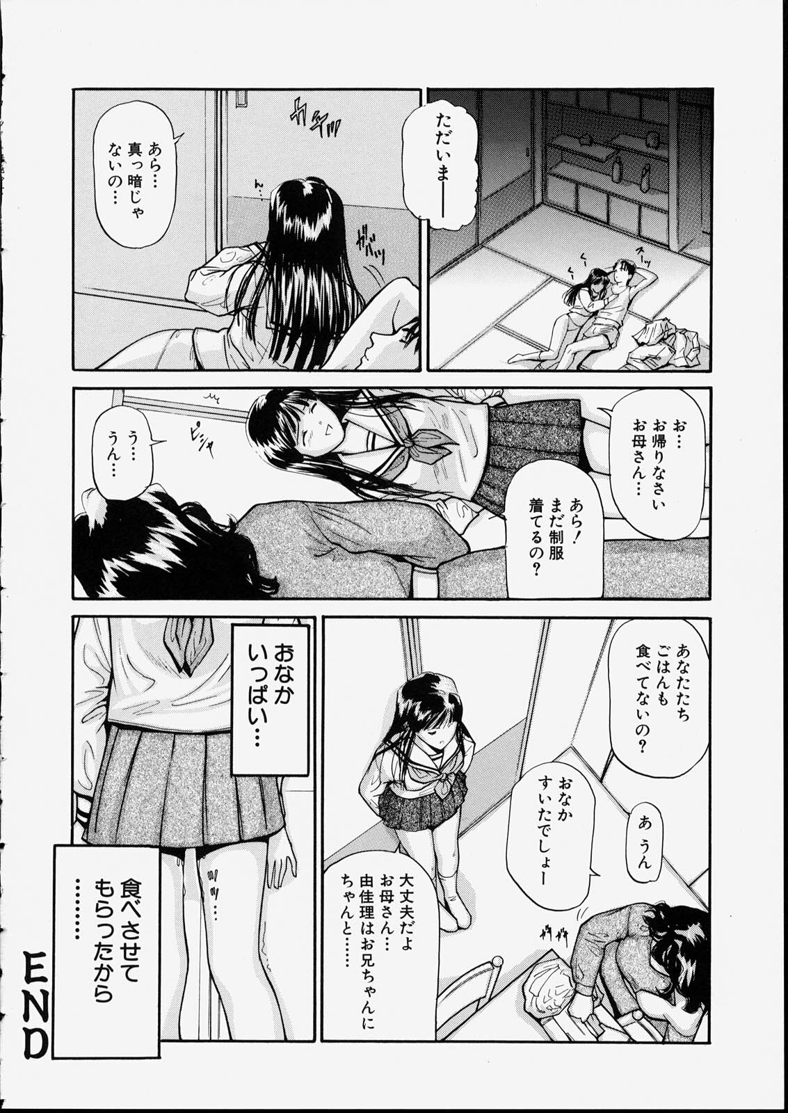 [Matsusaka Takeshi] Seijun Shoujo - Innocent Girl page 50 full