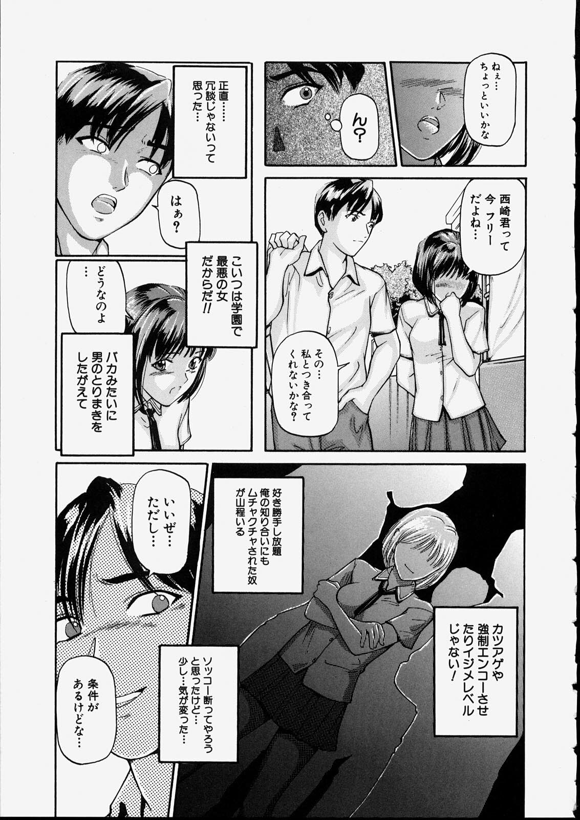 [Matsusaka Takeshi] Seijun Shoujo - Innocent Girl page 53 full