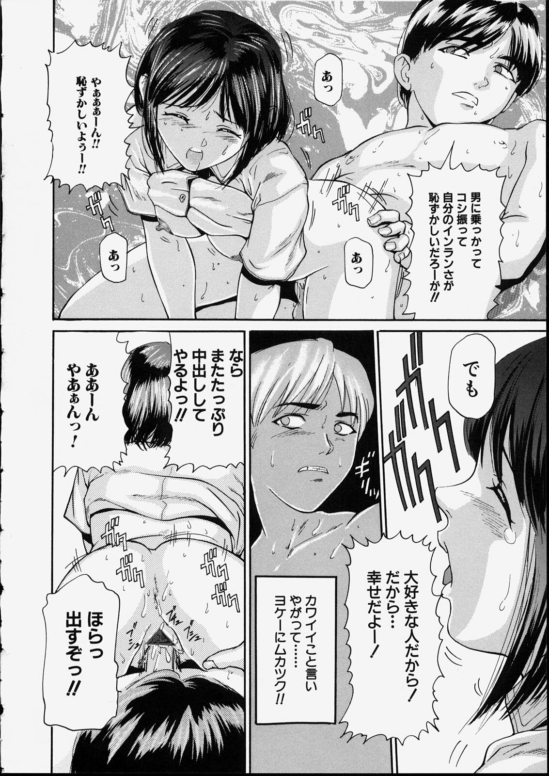 [Matsusaka Takeshi] Seijun Shoujo - Innocent Girl page 64 full