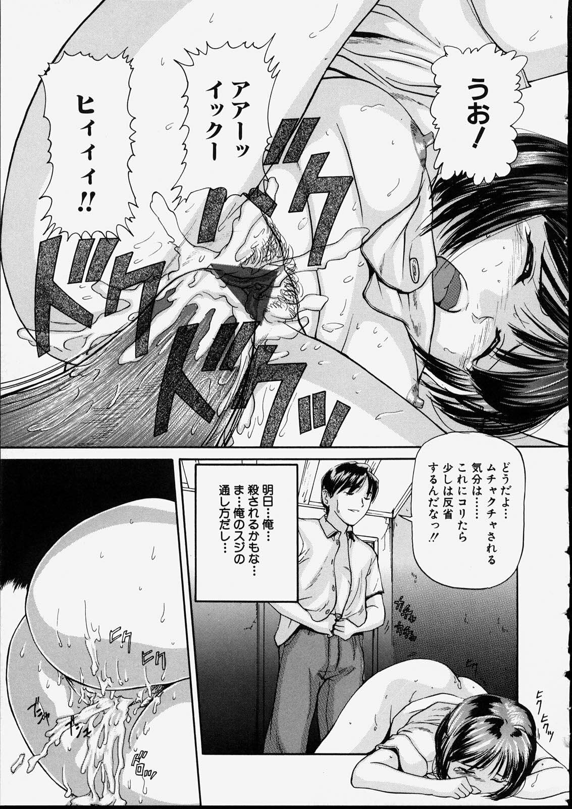 [Matsusaka Takeshi] Seijun Shoujo - Innocent Girl page 65 full