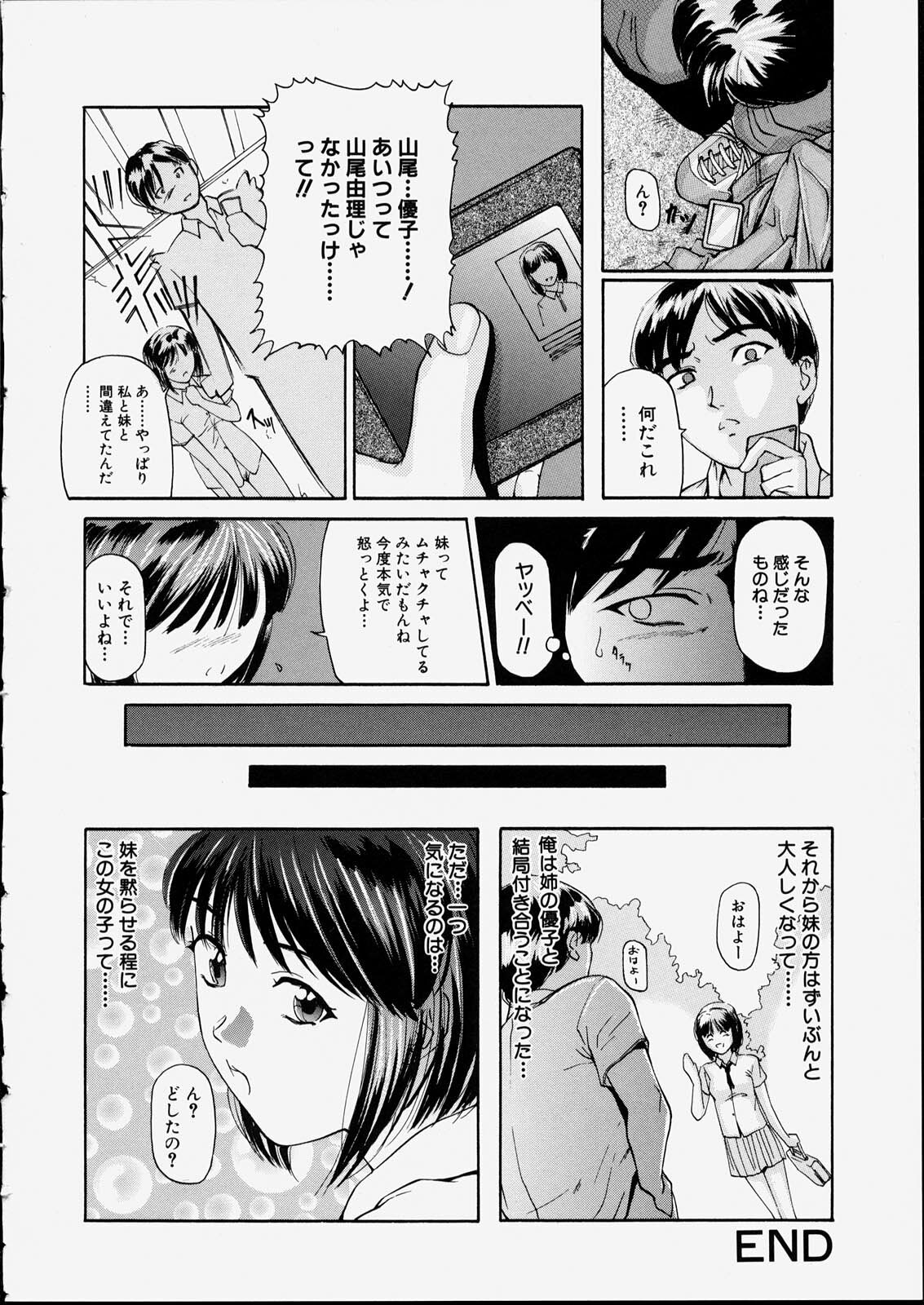 [Matsusaka Takeshi] Seijun Shoujo - Innocent Girl page 66 full