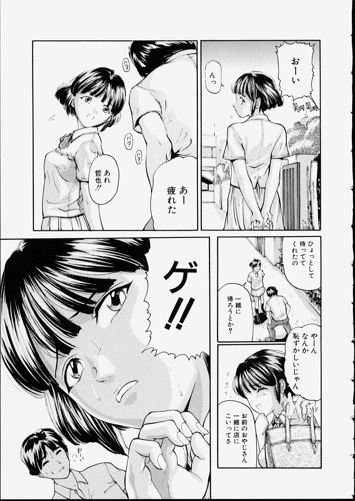 [Matsusaka Takeshi] Seijun Shoujo - Innocent Girl page 67 full