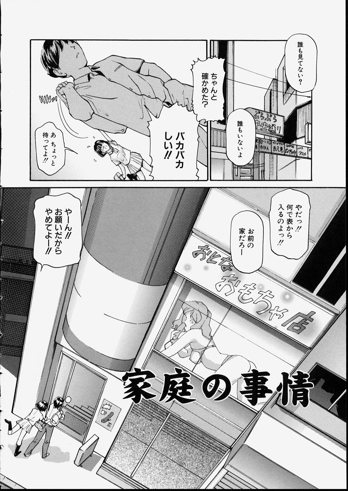 [Matsusaka Takeshi] Seijun Shoujo - Innocent Girl page 68 full