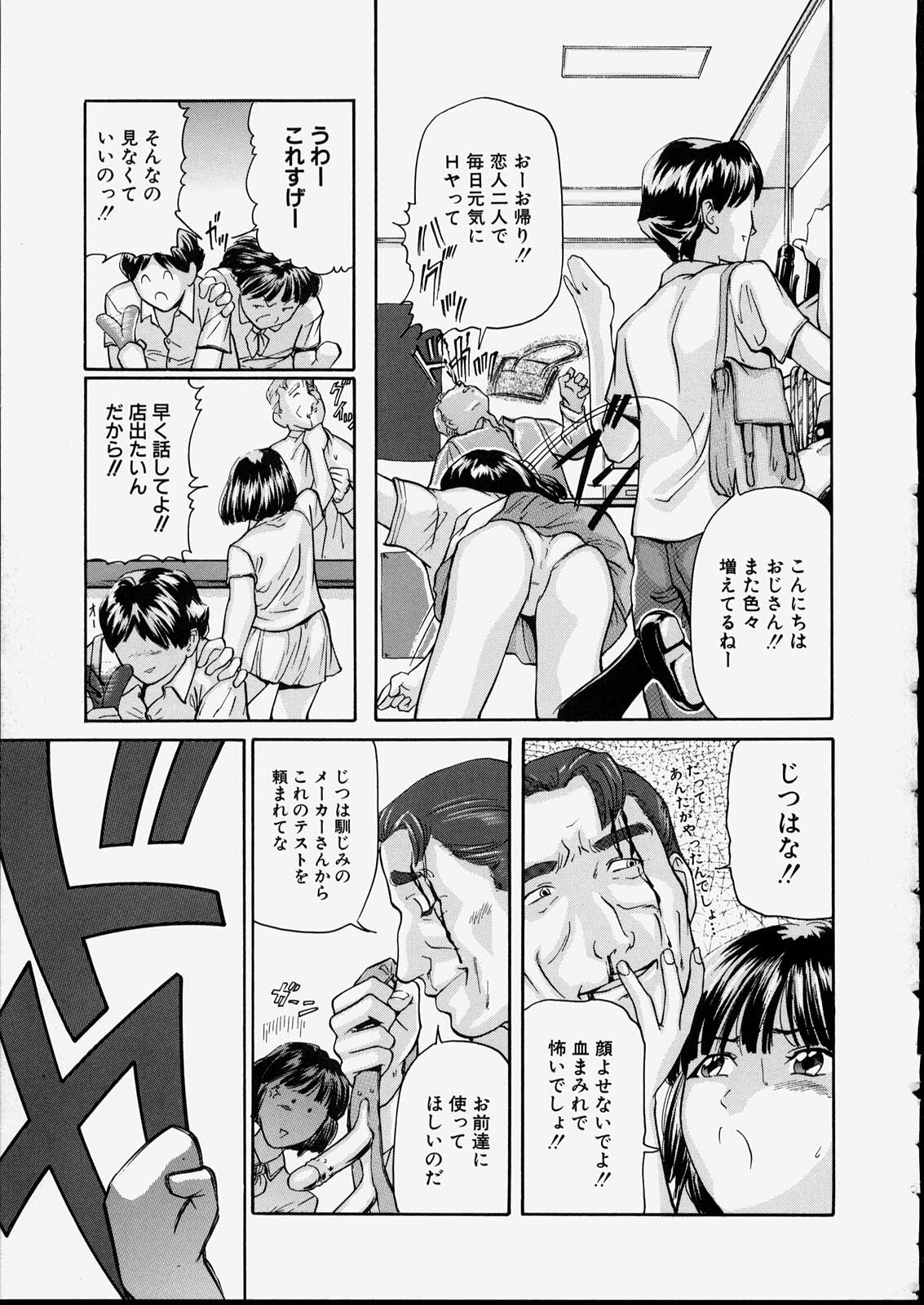 [Matsusaka Takeshi] Seijun Shoujo - Innocent Girl page 69 full