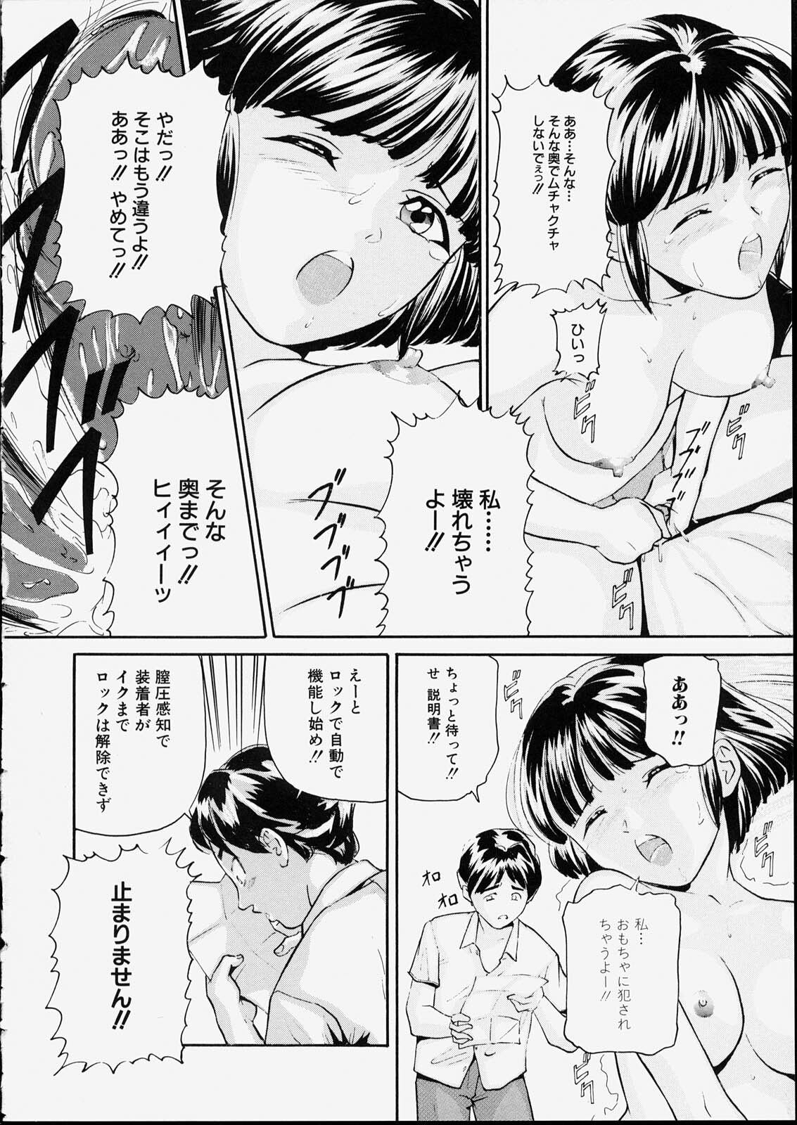 [Matsusaka Takeshi] Seijun Shoujo - Innocent Girl page 74 full