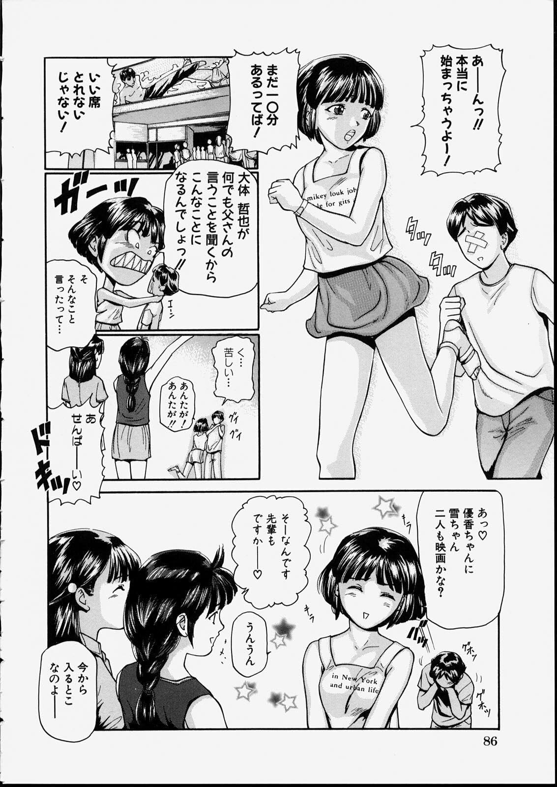 [Matsusaka Takeshi] Seijun Shoujo - Innocent Girl page 88 full