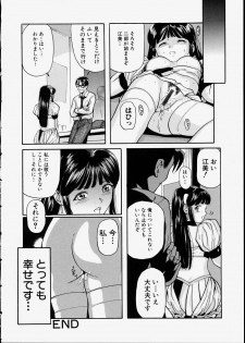 [Matsusaka Takeshi] Seijun Shoujo - Innocent Girl - page 18