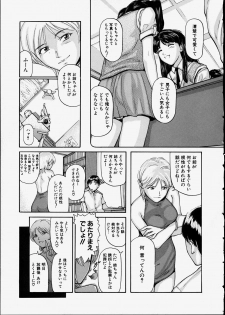 [Matsusaka Takeshi] Seijun Shoujo - Innocent Girl - page 21