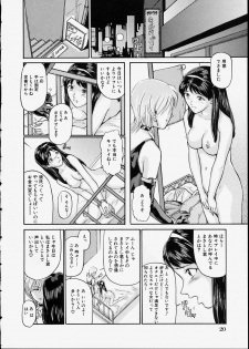 [Matsusaka Takeshi] Seijun Shoujo - Innocent Girl - page 22