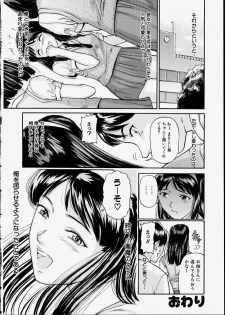 [Matsusaka Takeshi] Seijun Shoujo - Innocent Girl - page 34