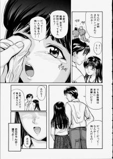 [Matsusaka Takeshi] Seijun Shoujo - Innocent Girl - page 37