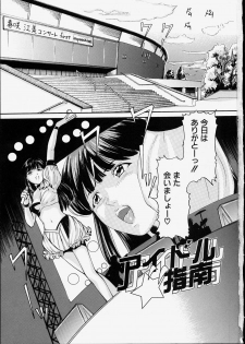 [Matsusaka Takeshi] Seijun Shoujo - Innocent Girl - page 3