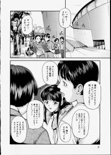 [Matsusaka Takeshi] Seijun Shoujo - Innocent Girl - page 4