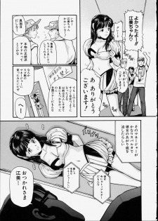 [Matsusaka Takeshi] Seijun Shoujo - Innocent Girl - page 5