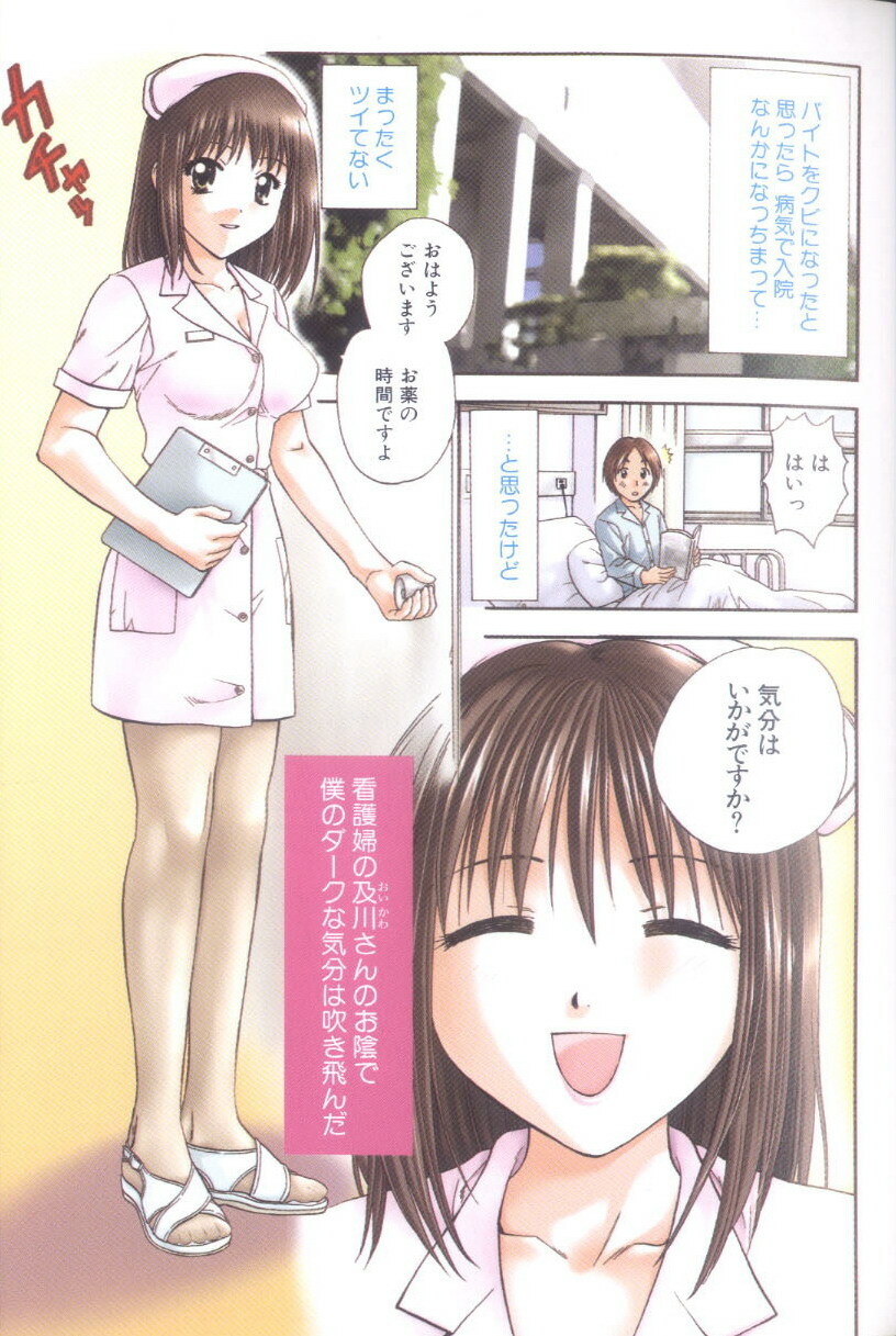 [Nagano Akane] Petit Link 3 page 37 full