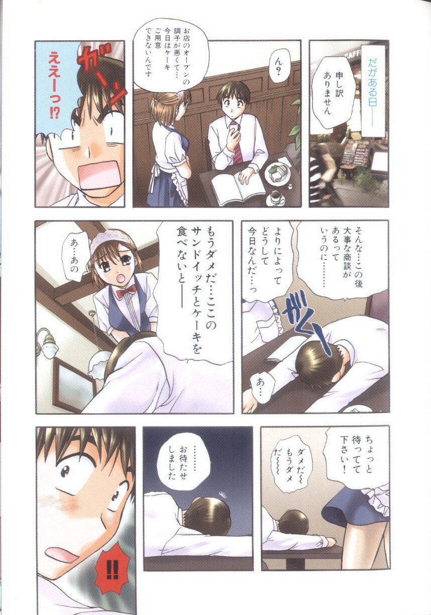 [Nagano Akane] Petit Link 3 page 49 full