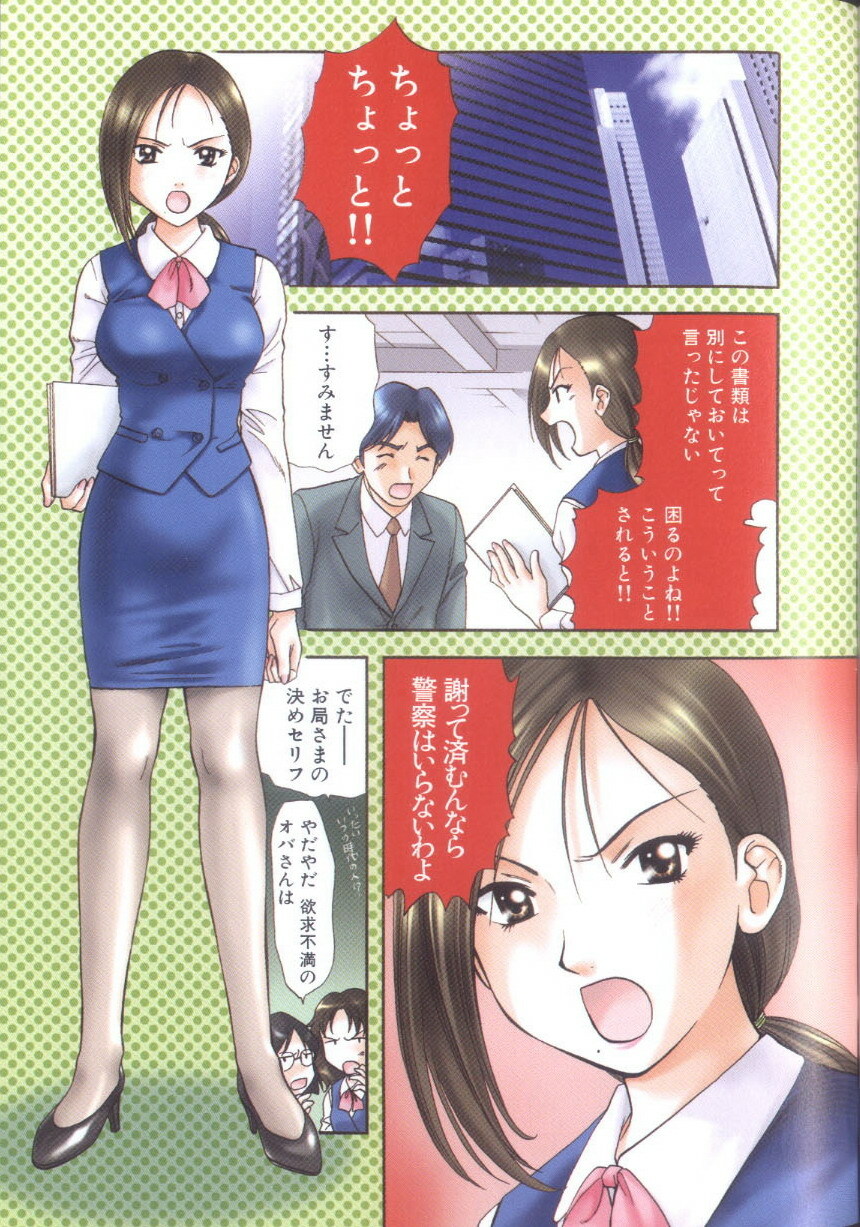 [Nagano Akane] Petit Link 3 page 57 full