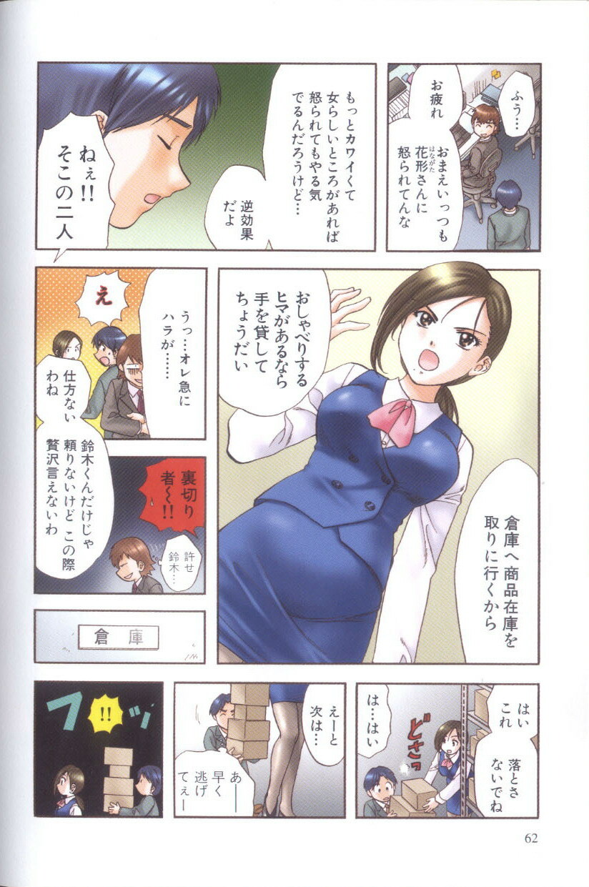 [Nagano Akane] Petit Link 3 page 58 full