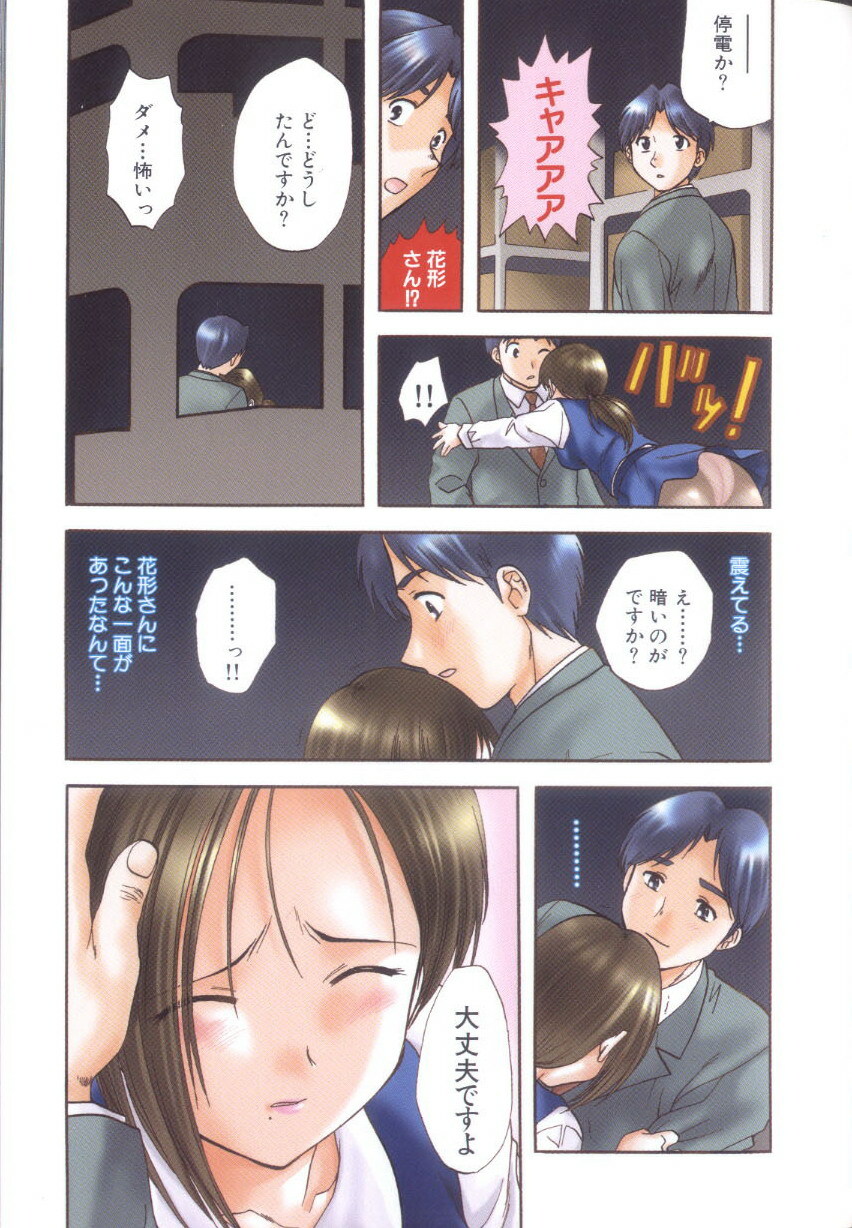 [Nagano Akane] Petit Link 3 page 59 full