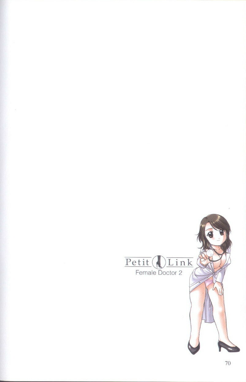 [Nagano Akane] Petit Link 3 page 66 full