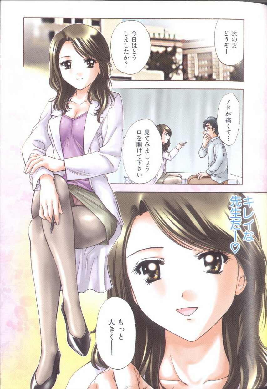 [Nagano Akane] Petit Link 3 page 67 full