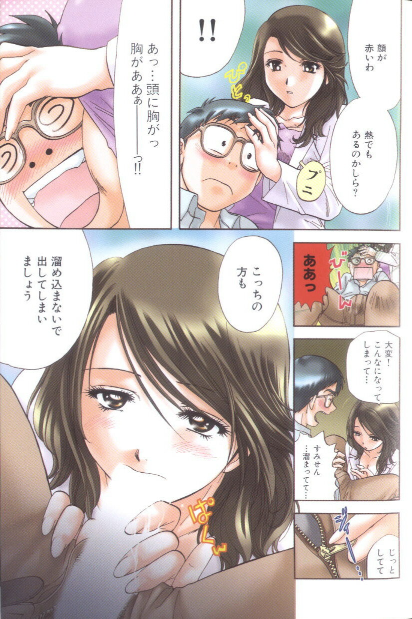 [Nagano Akane] Petit Link 3 page 69 full