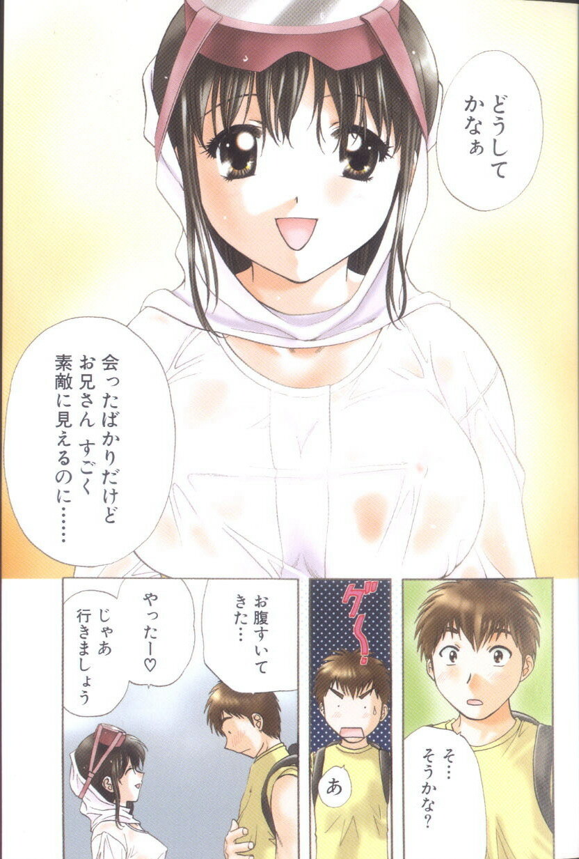 [Nagano Akane] Petit Link 3 page 9 full