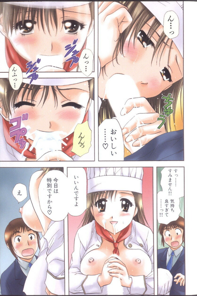 [Nagano Akane] Petit Link 3 page 91 full