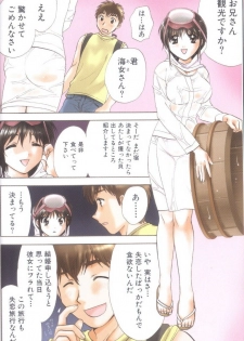 [Nagano Akane] Petit Link 3 - page 8