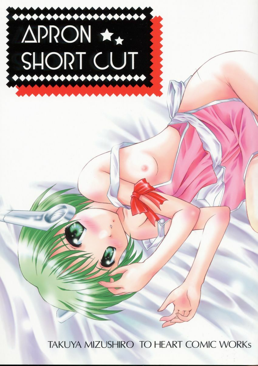 (C57) [Mizumo Club (Mizushiro Takuya)] APRON SHORT CUT (ToHeart) page 1 full