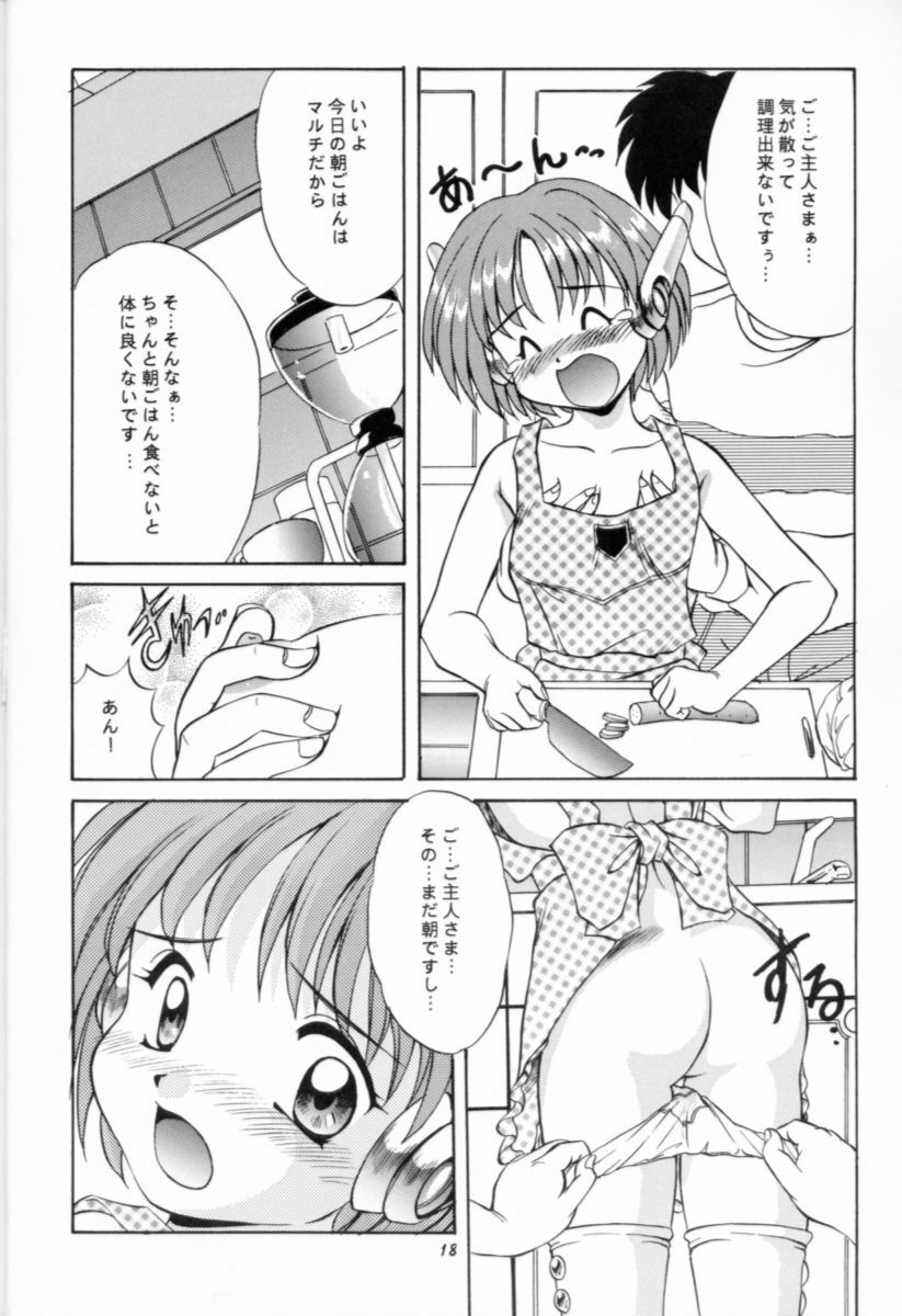 (C57) [Mizumo Club (Mizushiro Takuya)] APRON SHORT CUT (ToHeart) page 17 full