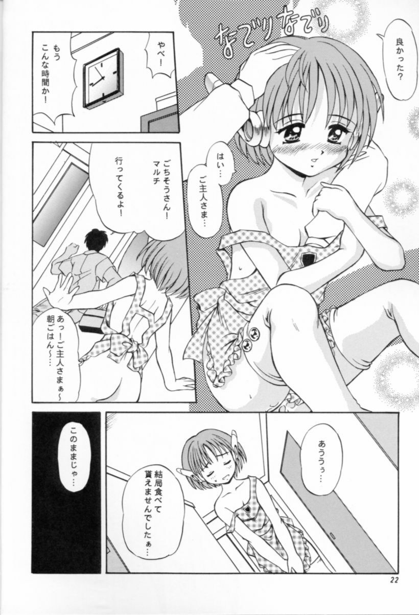 (C57) [Mizumo Club (Mizushiro Takuya)] APRON SHORT CUT (ToHeart) page 21 full